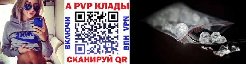 дарнет шоп  Верхоянск  APVP СК 
