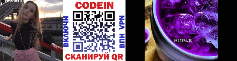 Кодеин напиток Lean (лин)  магазин    Верхоянск 