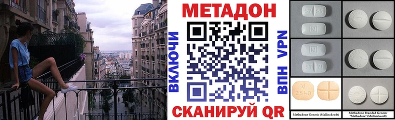 Метадон VHQ Верхоянск